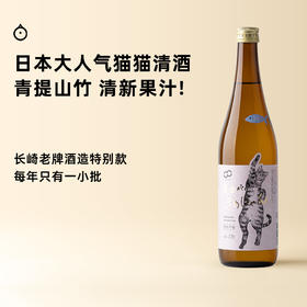 企鹅市集|长崎县杵之川酒造 弯尾猫 纯米吟酿清酒 百年老牌 手工小产量 果香流淌