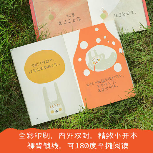 【首刷】那束光是我啊 年度治愈绘本，如果找不到方向，那就走向自己 商品图2