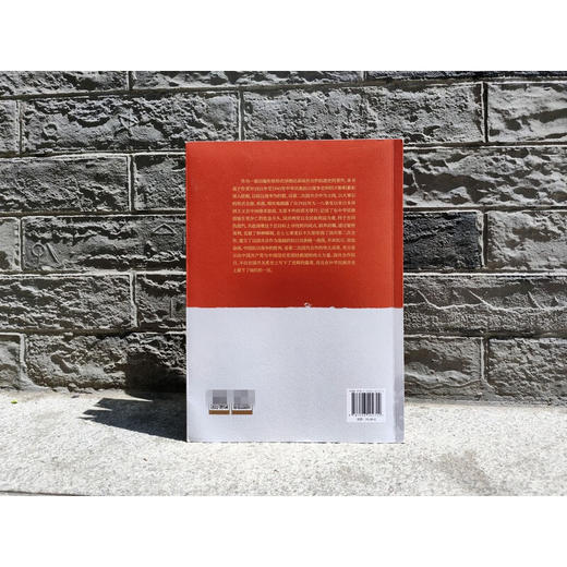 抗日战争时期国共关系纪事(1931.9-1945.9) 商品图4