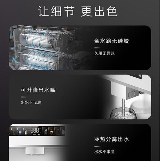 卡萨帝（Casarte）净水机 CQR-ZLXZL11U1 商品图11