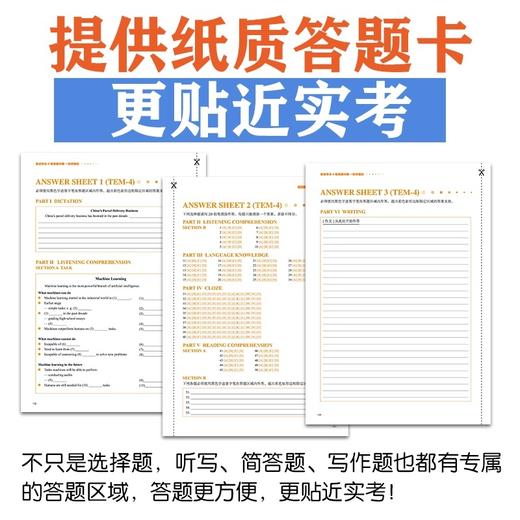 【新东方】2026英语专业4级真题详解+标准模拟 商品图4