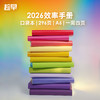 趁早2026年效率手册口袋本随身便携笔记本工作学习日程日历计划本时间管理每日计划记事本文具小本 商品缩略图0