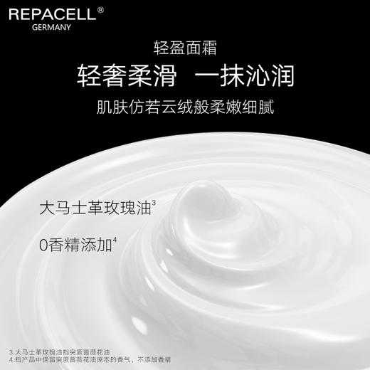 【会员特享】REPACELL瑞铂希德国【黑金轻盈面霜1.5ml*6】 商品图4