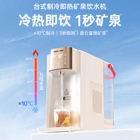 安吉尔【矿化/冷/热一体】Y7台式饮水机