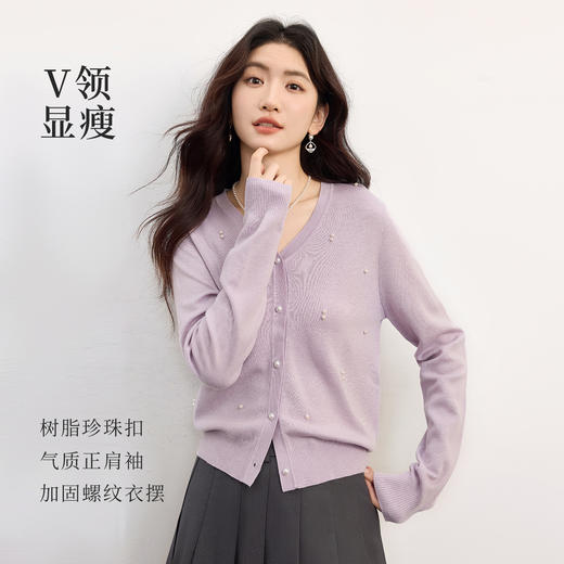 【08/27新品】熙世界羊毛桑蚕丝V领针织衫女2025秋季新款独特别致钉珠开衫上衣 商品图1