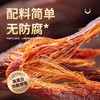 蒙都 条状超干牛肉干（原味/孜然/香辣）85g 多规格组合 商品缩略图2