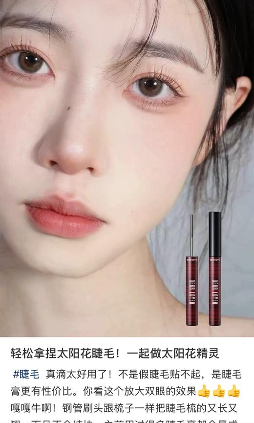 韩国放大眼睛DEAR LOYEA钢管睫毛膏 商品图12