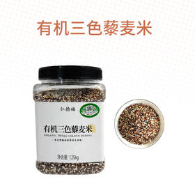 有机三色藜麦 产地青藏高原【中原仓京东快递发货】
