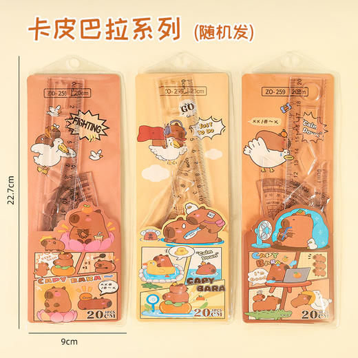 【9.9秒杀，卡通套尺四件套】敲多图案系列挑选，刻度清晰，柔韧性好，经久耐用，小学生四件套20cm考试绘画直尺三角板量角器尺子套装QQ 商品图8
