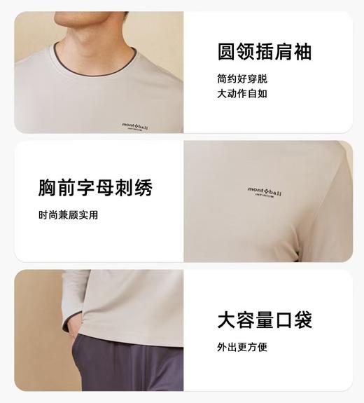 TZ竹纤维男士圆领撞色长袖长款家居套5204 商品图3