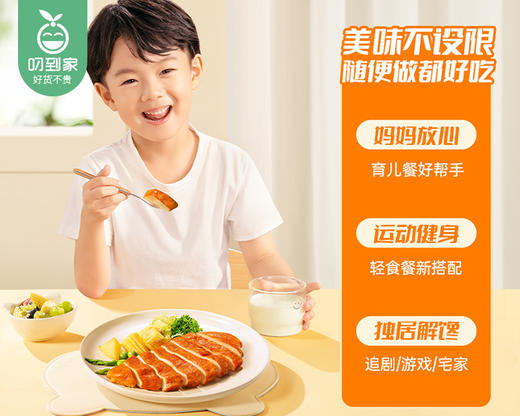 【到手4包】锋味派无抗鸡胸排（奥尔良味）/1份（95g*4片）生产日期：12月3日 商品图3