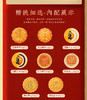 【月饼】稻香村如意吉祥月饼礼盒【BN】 商品缩略图3