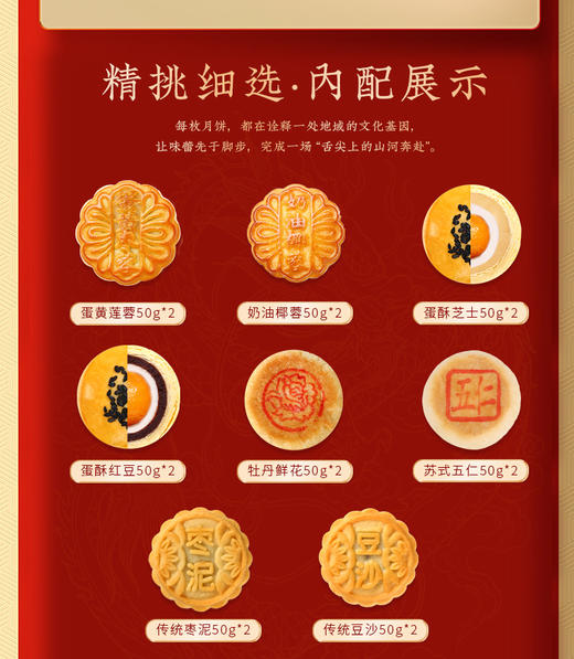 【月饼】稻香村如意吉祥月饼礼盒【BN】 商品图3