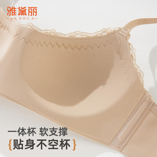 ALDOLA/雅黛俪内衣女小胸聚拢文胸光面蕾丝无痕美背一体泵文胸罩 商品图2
