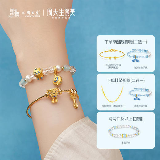 【新品折扣】周大生腕美系列黄金青花葫芦转运珠女硬金国家宝藏系列金饭碗荧光珐琅手链 商品图5