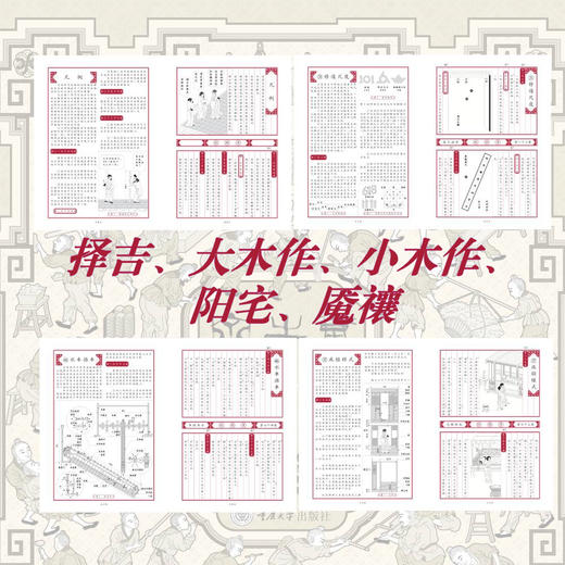 全解鲁班经 商品图2