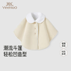 【高定系列】英氏女童秋冬山羊绒A类斗篷披风外搭保暖御寒防风