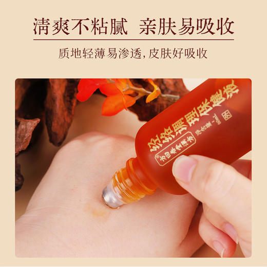 经络调理保健液 清爽不腻按摩放松肩膀身体 10大本草按摩精华油 50ml/瓶【非质量问题不支持7天无理由退换，慎拍】 商品图3