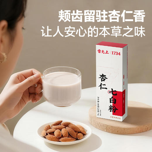 雷允上杏仁七白粉100g（25g*4袋）/盒 商品图6