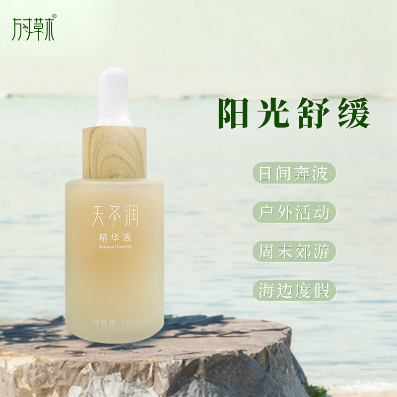 【有效期至2027.4】「天冬精华液30ml」阳光舒缓
