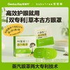 宝宝树 叶黄素蒸汽眼罩5片/盒 商品缩略图0