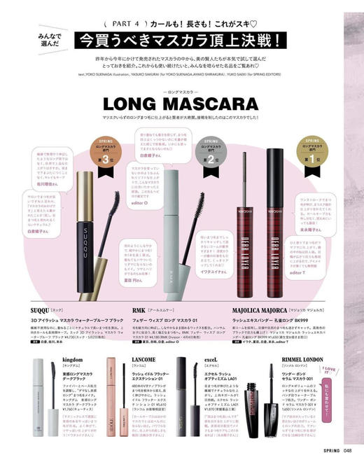 韩国放大眼睛DEAR LOYEA钢管睫毛膏 商品图6