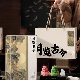 月饼  【低至39元】月饼专场丨 东方美学古韵礼盒 送礼有心意