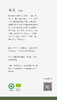 一叶蒙山·有机乌龙茶（单丛） 商品缩略图2