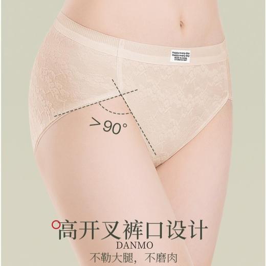 自在高开叉「DANMO高开叉纯棉提花内裤」塑造立体曲线 天然亲肤加长裆部 弹力升级自在无拘 顺滑垂感自在舒适 全包容立体有型 商品图1