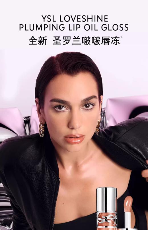 【双12抢先购 限时特惠】YSL圣罗兰啵啵唇冻四件套水光滋润唇釉唇蜜口红 乌龙冻 冷茶冻色号 低饱和度 清冷裸色 商品图6