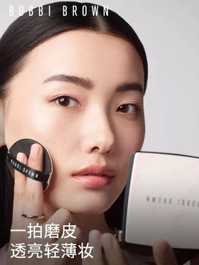 BOBBI BROWN芭比波朗 五花肉粉饼 定妆控油散粉蜜粉