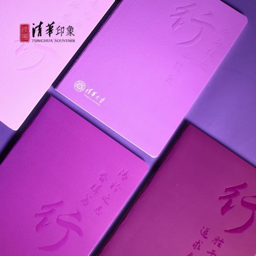 清华文创行胜于言笔记本套装 商品图2