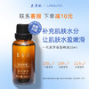 兰贵妃一代美眸紧致精油30ml 商品缩略图0