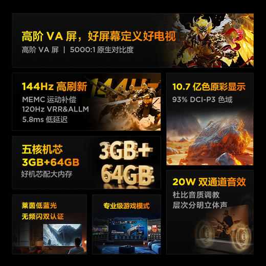 【FFALCON雷鸟】 55鹏6(24款) 55英寸高色域全面屏游戏电视 55S375C-JN（咨询客服送优惠大礼包） 商品图2