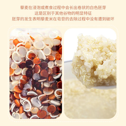有机白藜麦 产地青藏高原【京东快递送货上门】 商品图3