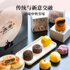 太丰·秋礼中秋月饼礼盒（2025） 商品缩略图1