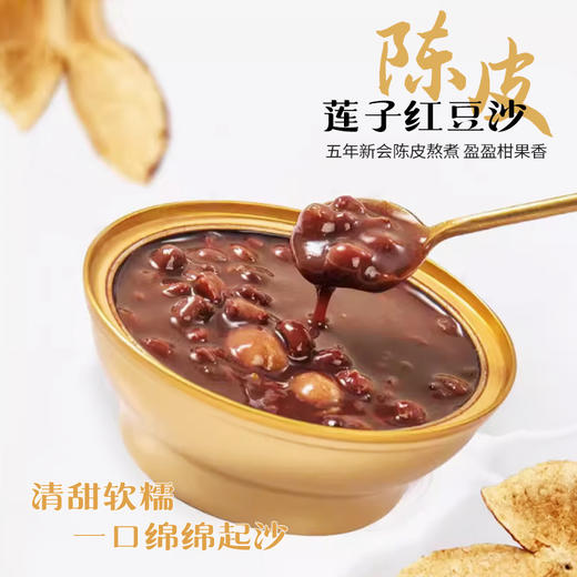 【山姆同款❗️陈皮莲子红豆沙】 精选五年新会陈皮，软糯香甜，绵绵起沙「0添加 0脂肪」文火慢炖多个小时，食材相融美味交织，尽情演绎别样风味， 网红爆款金碗盒装，超市同款即食方便粥L 商品图1