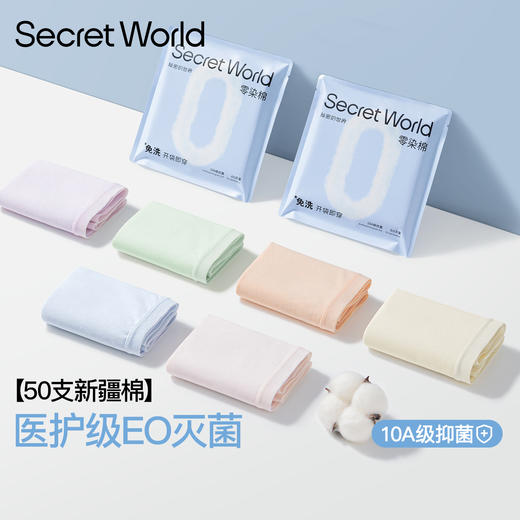 【超值6条装】Secret World 女士内裤 纯棉内裆 透气舒适 中腰三角裤 独立包装 B520 商品图0