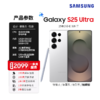 【官方直营】Samsung/三星 Galaxy S25 Ultra SM-S9380旗舰手机 商品缩略图1