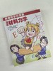 漫画材料力学 商品缩略图4