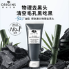 【跨境】ORIGINS悦木之源泥娃娃面膜75ml（环保设计无外包装盒）  效期：2027年10月 商品缩略图0
