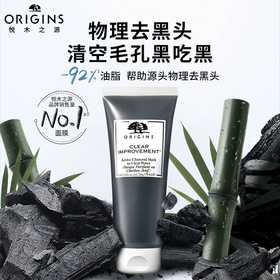 【跨境】ORIGINS悦木之源泥娃娃面膜75ml（环保设计无外包装盒）  效期：2027年10月