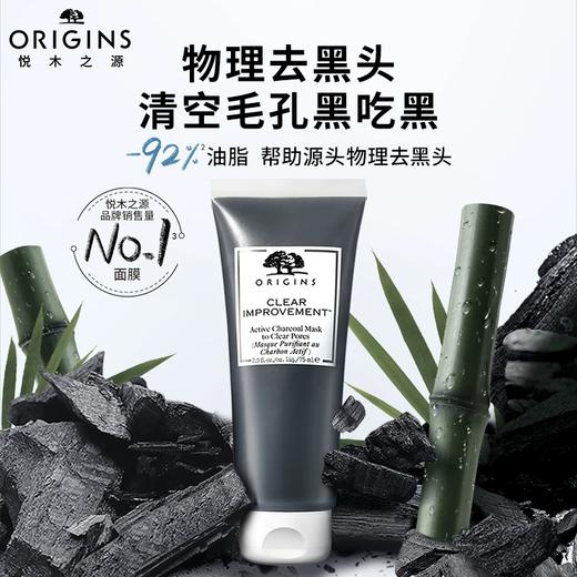 【跨境】ORIGINS悦木之源泥娃娃面膜75ml（环保设计无外包装盒）  效期：2027年10月 商品图0