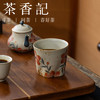 茶香记焦糖手绘办公杯玄纹桃花180ml咖啡杯德化陶瓷茶杯茶室茶具 商品缩略图1