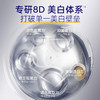 【企业内购】肌肤未来美白特证净白淡斑精华液1.5g*30支（有效期到27年6月） 商品缩略图1