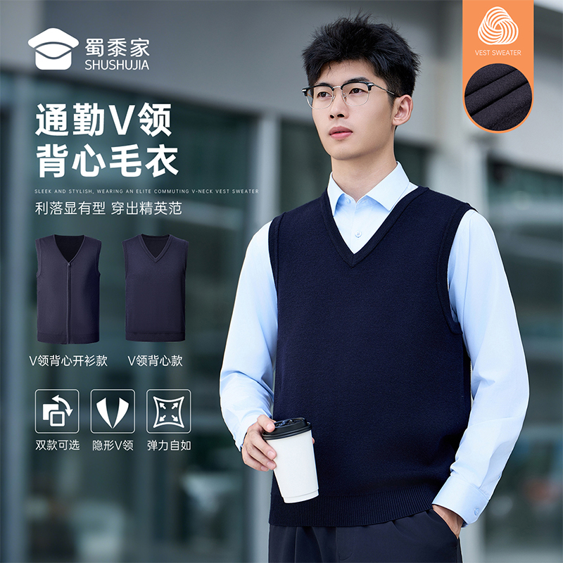 【通勤V领背心毛衣】商务V领开衫毛衣毛衫保暖休闲打底衫MZ501/M502