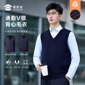 【通勤V领背心毛衣】商务V领开衫毛衣毛衫保暖休闲打底衫MZ501/M502