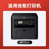 【MF232w专用】绘威MF232w硒鼓适用佳能MF232w硒鼓ImageCLASS MF232w打印机硒鼓 MF232硒鼓 墨盒 碳粉盒 商品缩略图1