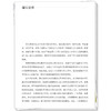 何仁甫 川派中医药名家系列丛书 马云 贺前松 主编 书中病案均系其传人临床经验病案 9787513295284 中国中医药出版社 商品缩略图4