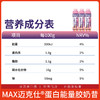 跑能迈克仕MAX版酸奶味能量胶40g(太好吃啦） 商品缩略图5